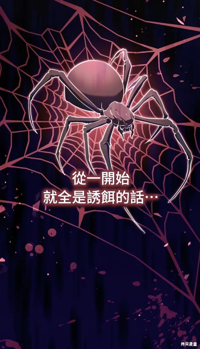 倖存王女的微笑之謎,第32話,第29张