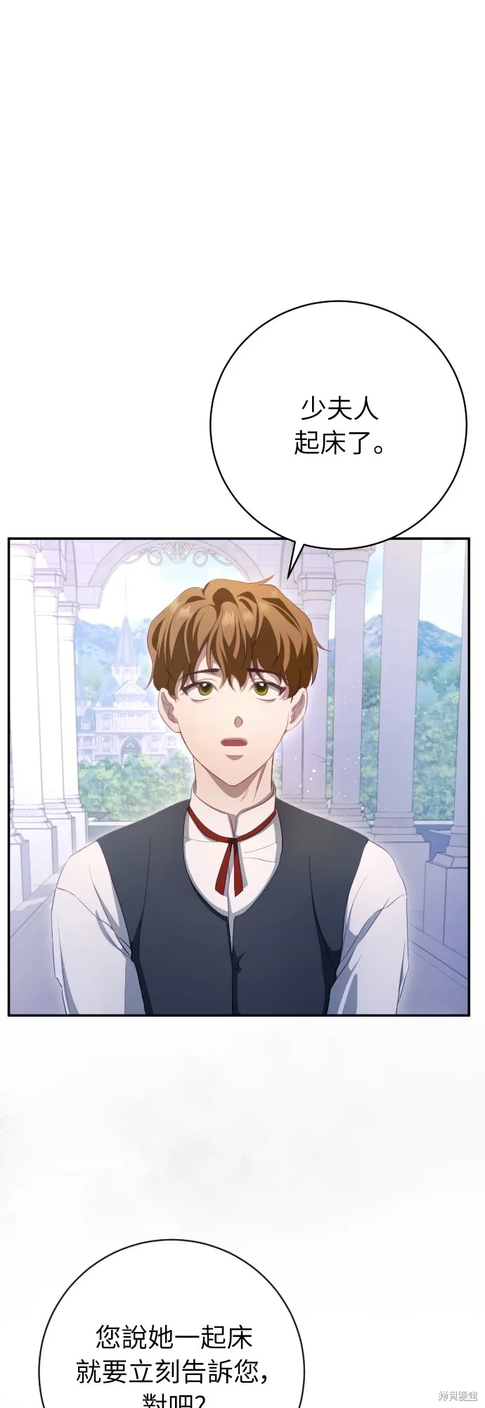 倖存王女的微笑之謎,第32話,第32张