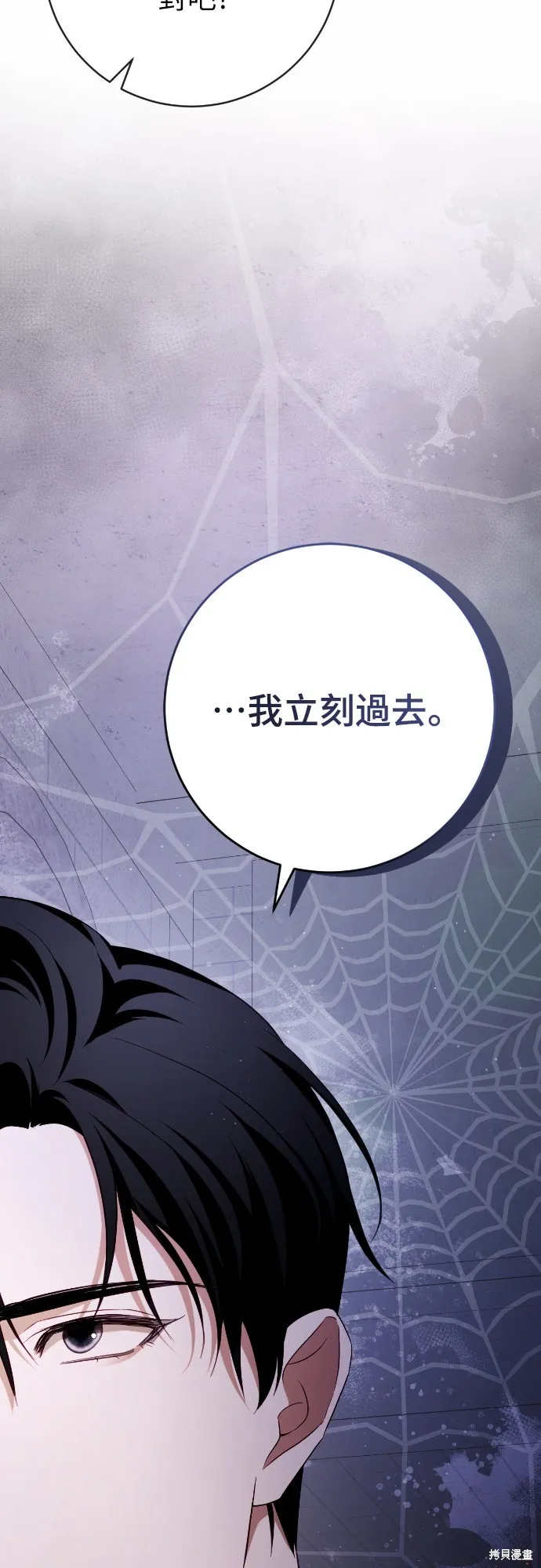 倖存王女的微笑之謎,第32話,第33张