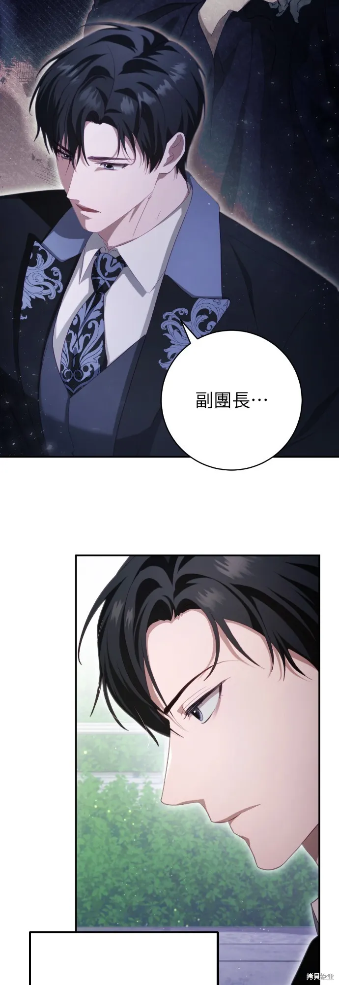 倖存王女的微笑之謎,第32話,第4张