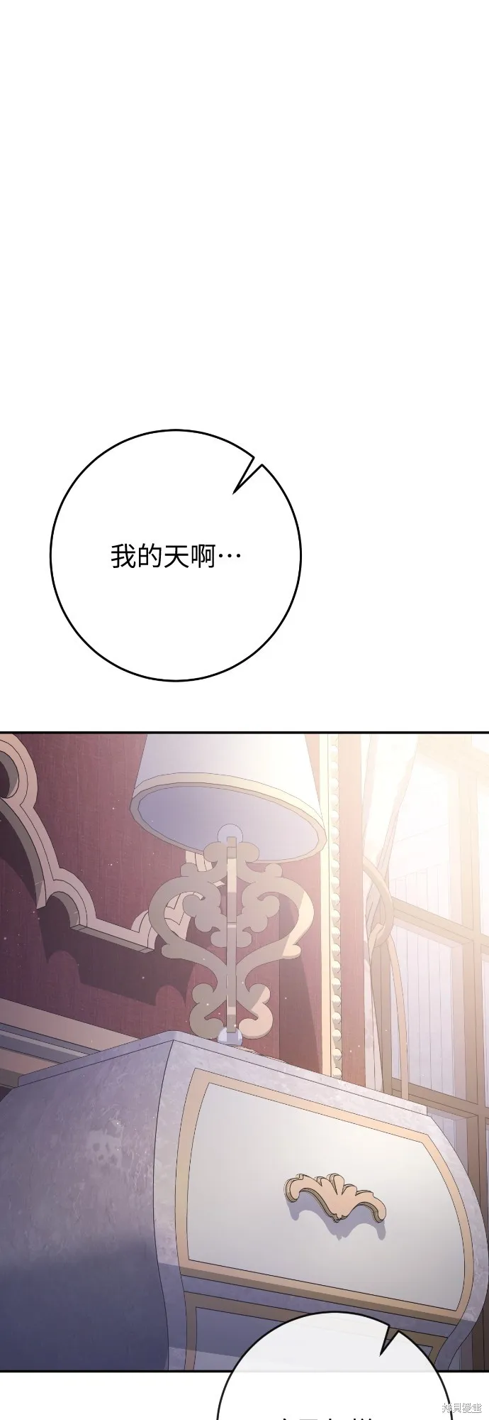 倖存王女的微笑之謎,第32話,第40张