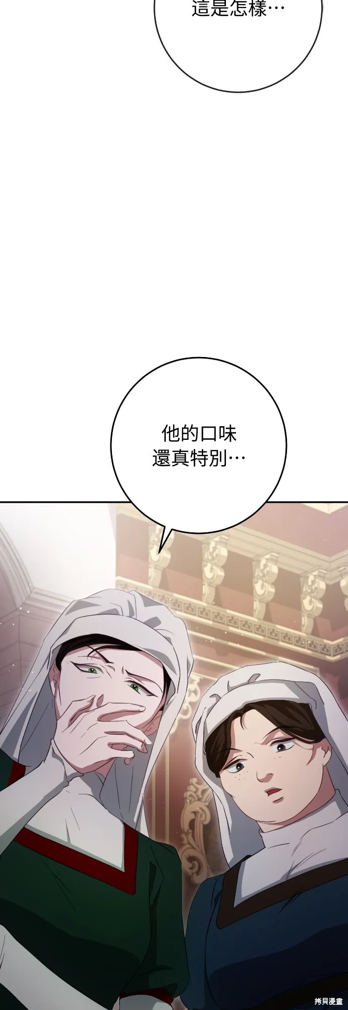 倖存王女的微笑之謎,第32話,第41张