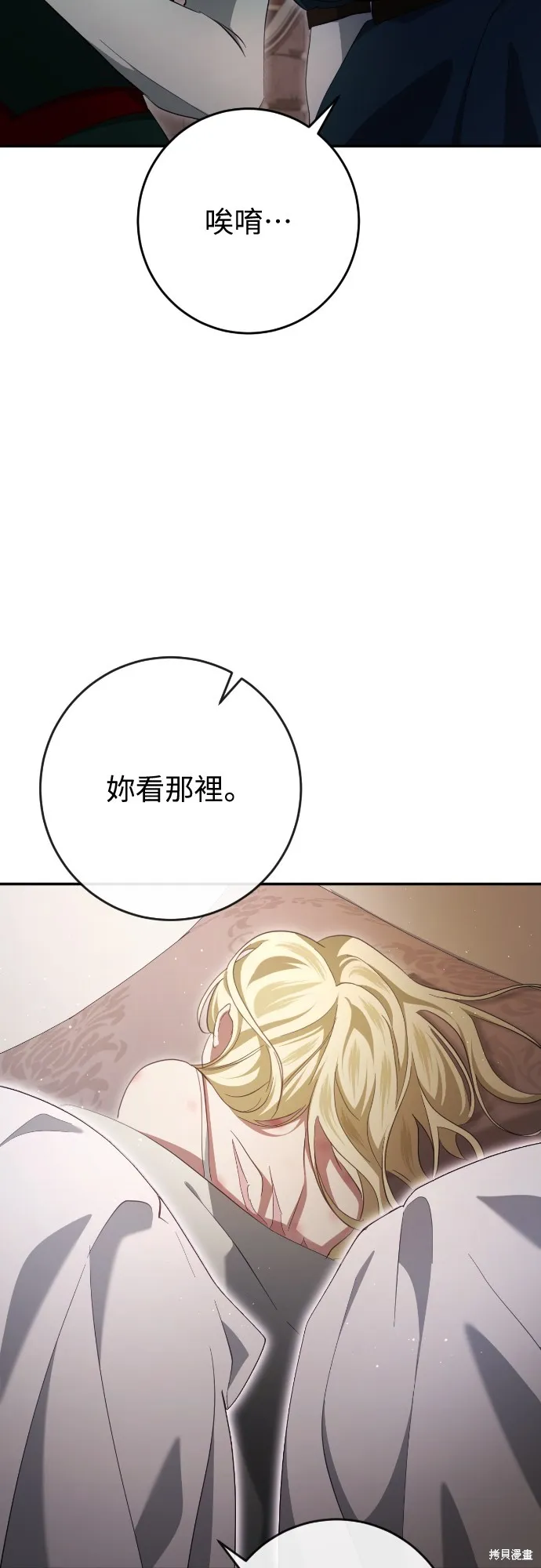 倖存王女的微笑之謎,第32話,第42张