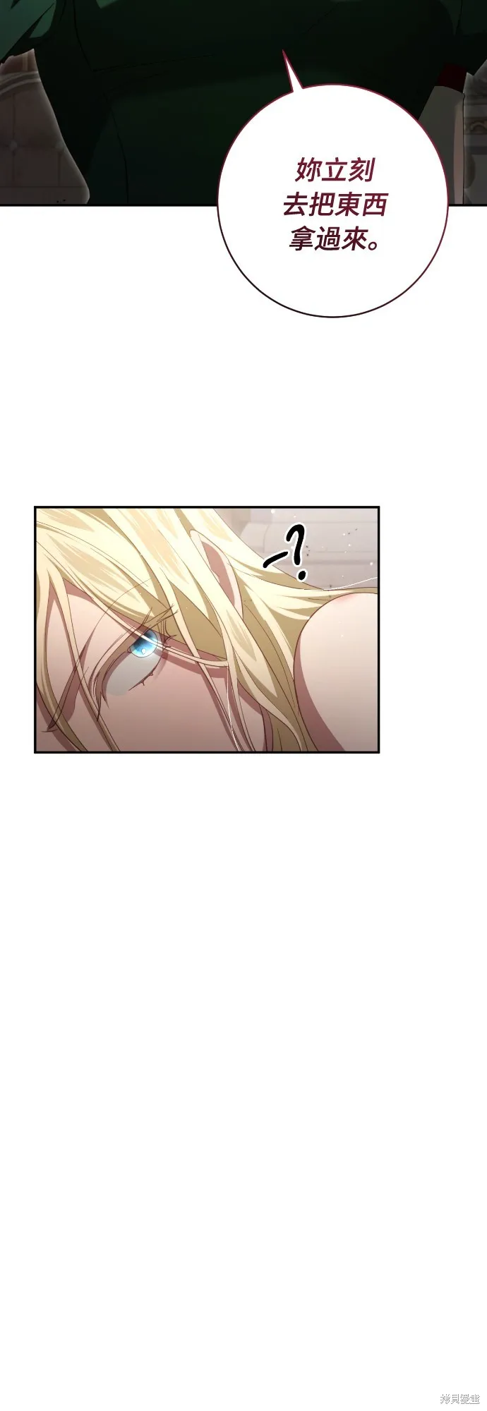 倖存王女的微笑之謎,第32話,第47张