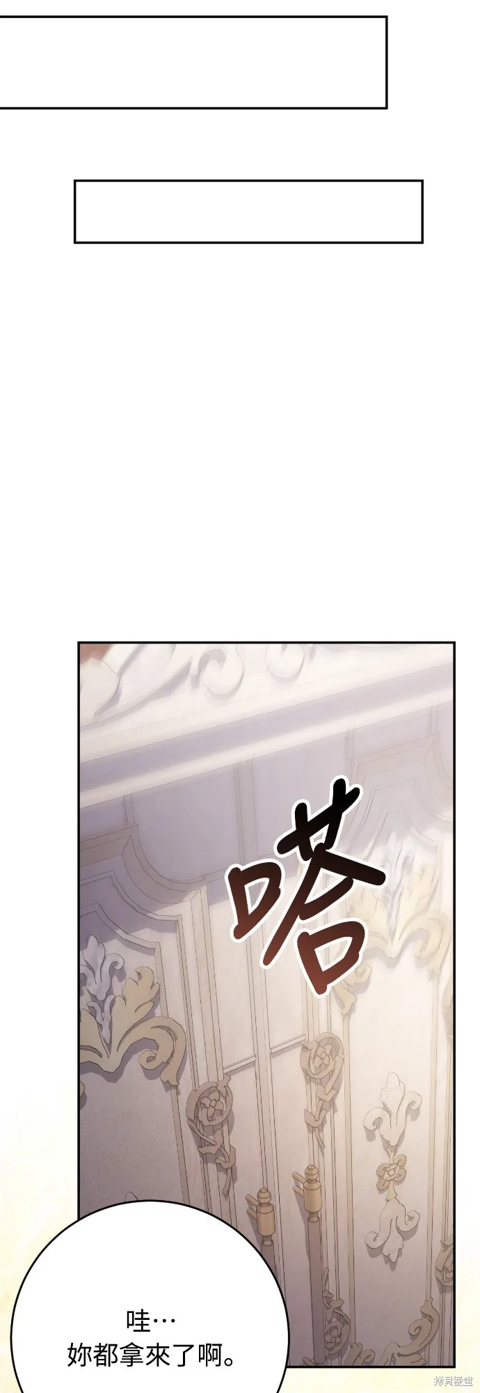 倖存王女的微笑之謎,第32話,第48张