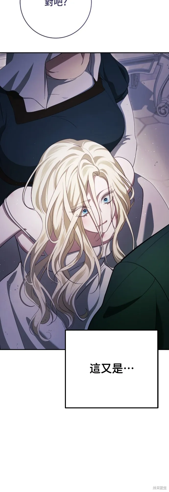 倖存王女的微笑之謎,第32話,第57张