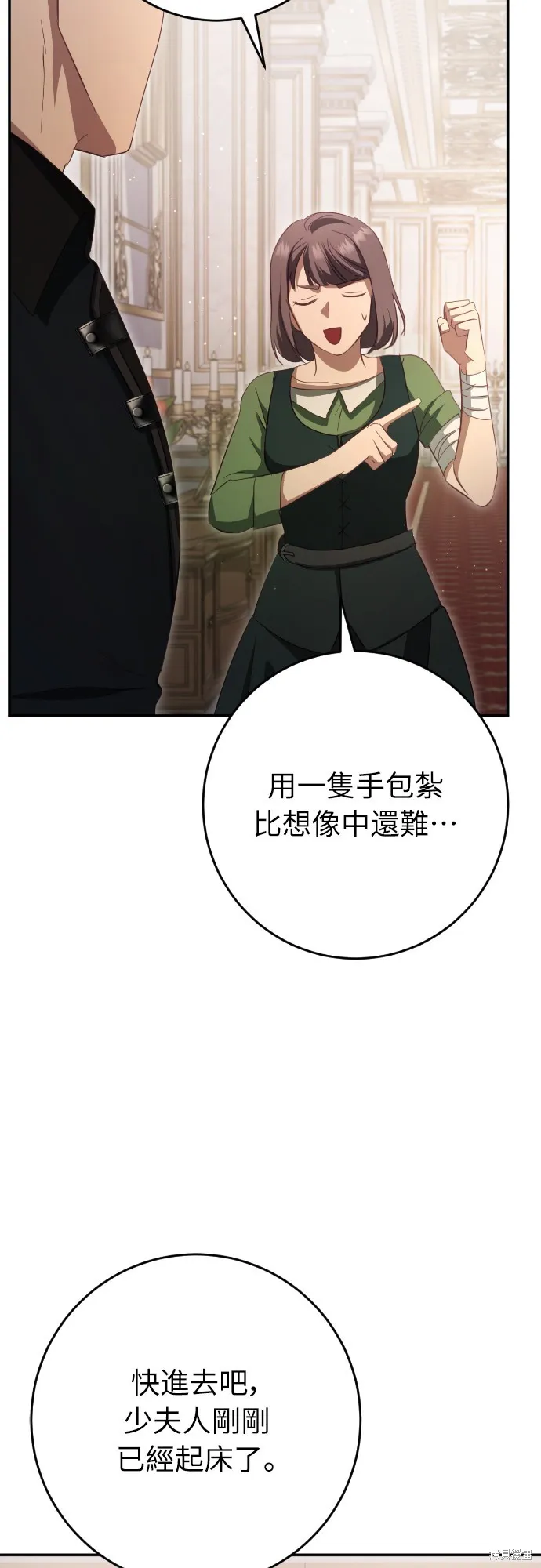 倖存王女的微笑之謎,第32話,第62张