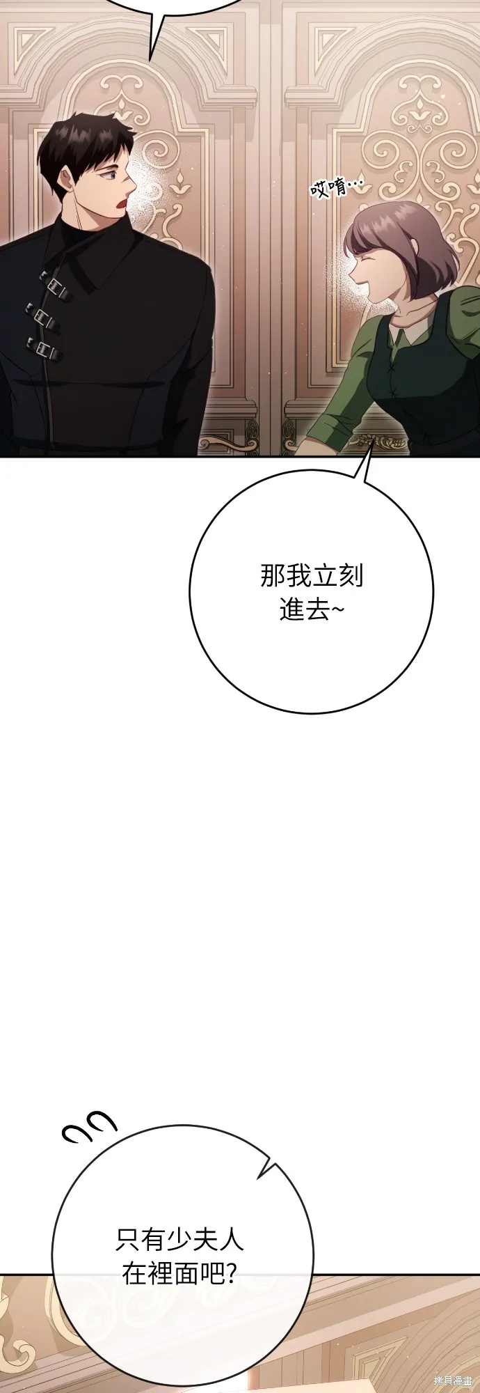 倖存王女的微笑之謎,第32話,第63张