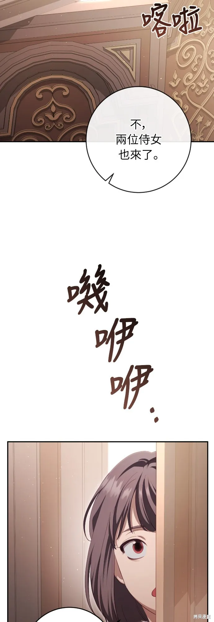倖存王女的微笑之謎,第32話,第64张