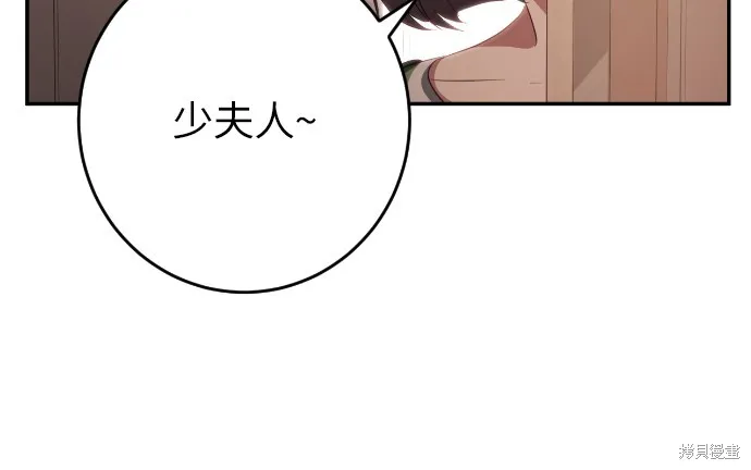 倖存王女的微笑之謎,第32話,第65张