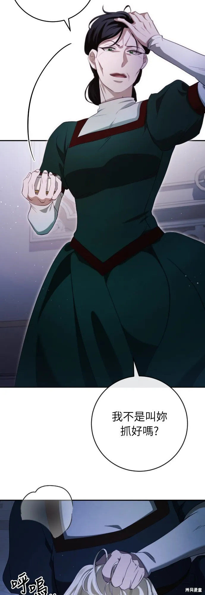 倖存王女的微笑之謎,第32話,第77张