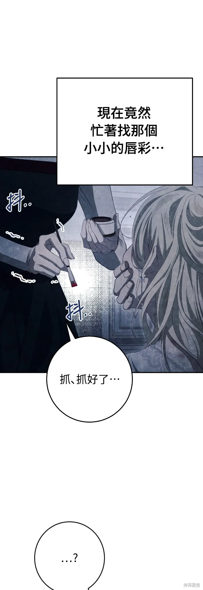 倖存王女的微笑之謎,第32話,第81张