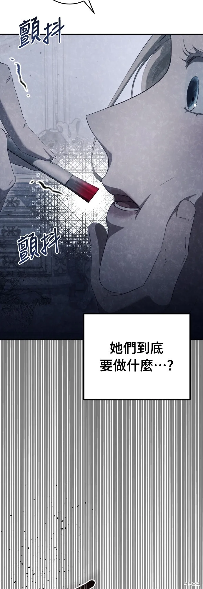 倖存王女的微笑之謎,第32話,第82张