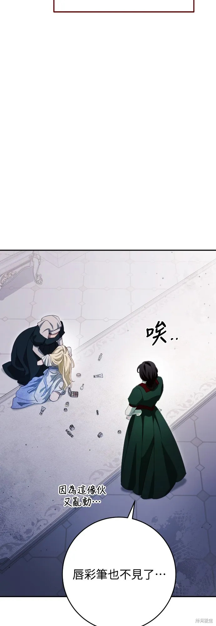 倖存王女的微笑之謎,第32話,第84张