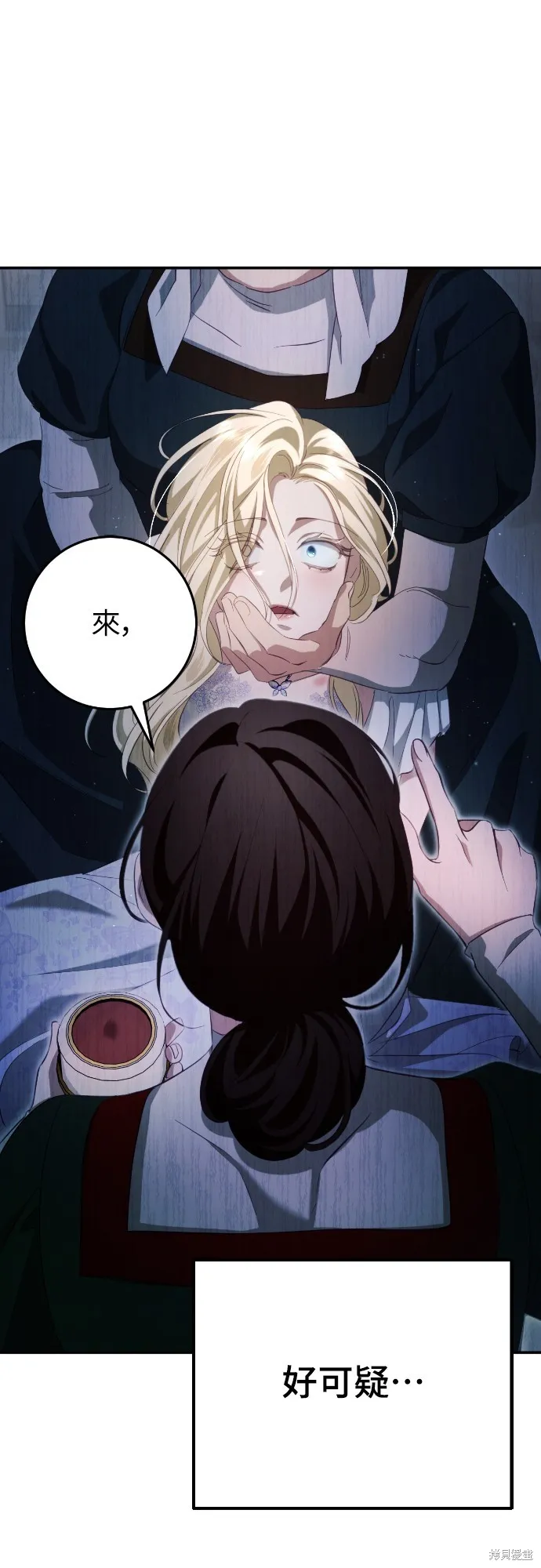 倖存王女的微笑之謎,第32話,第87张