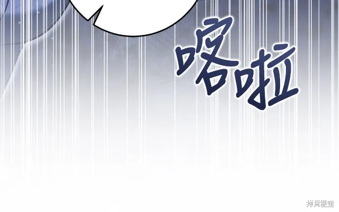 倖存王女的微笑之謎,第32話,第93张