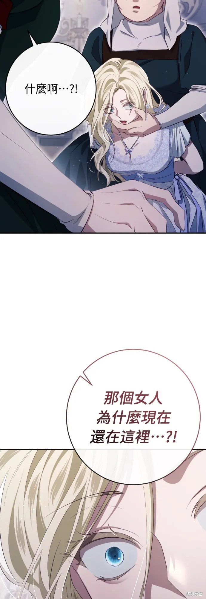 倖存王女的微笑之謎,第32話,第95张