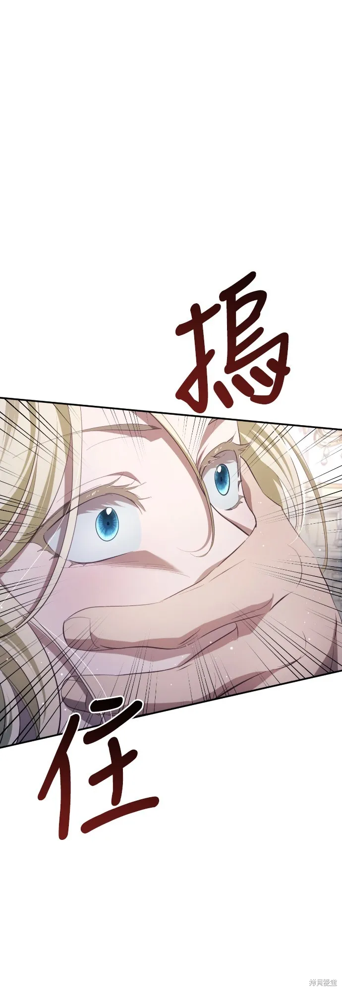 倖存王女的微笑之謎,第32話,第98张
