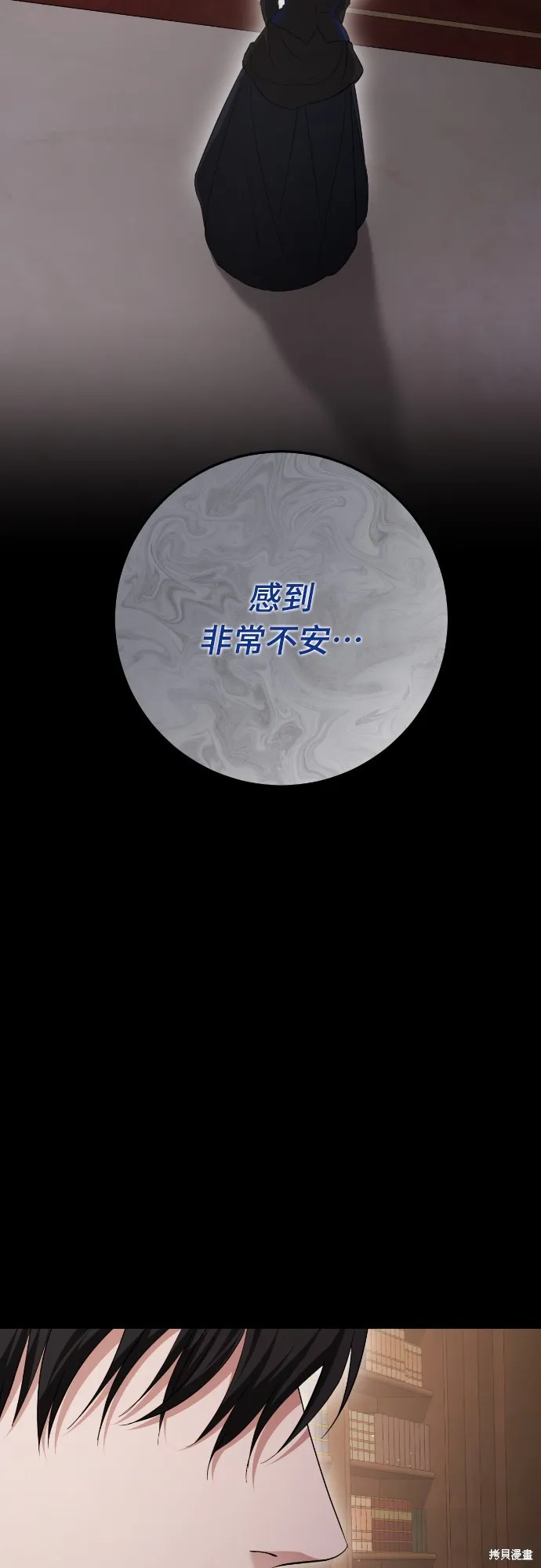 倖存王女的微笑之謎,第23話,第16张