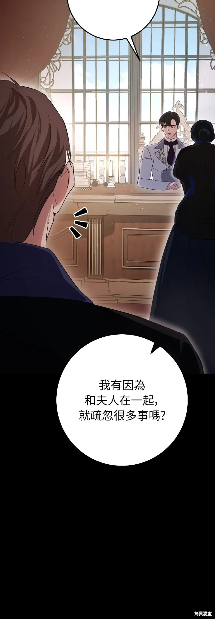 倖存王女的微笑之謎,第23話,第19张