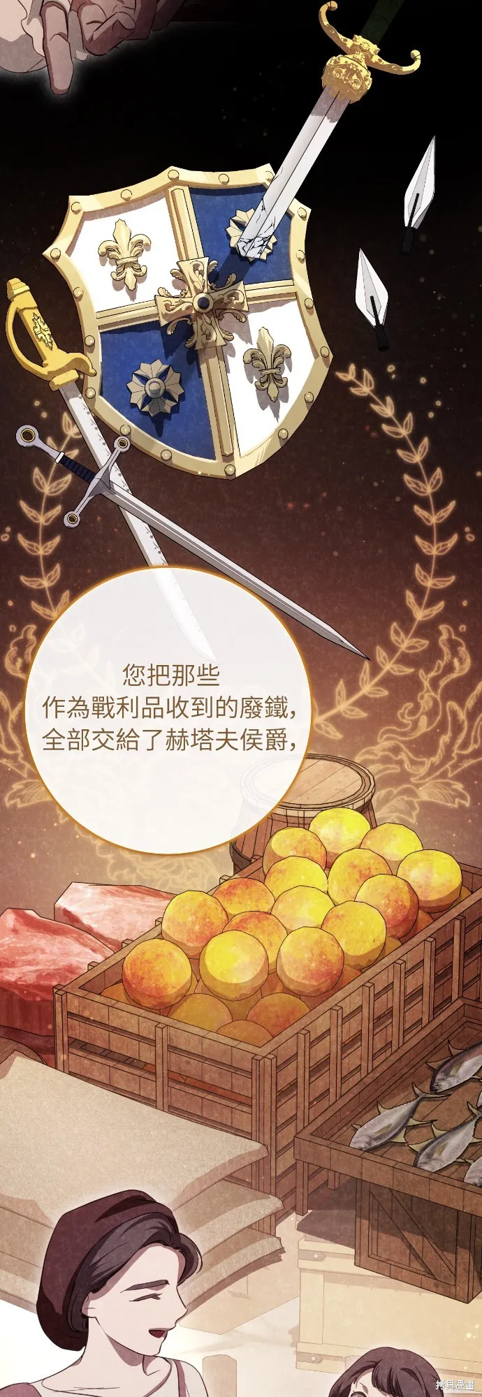 倖存王女的微笑之謎,第23話,第22张