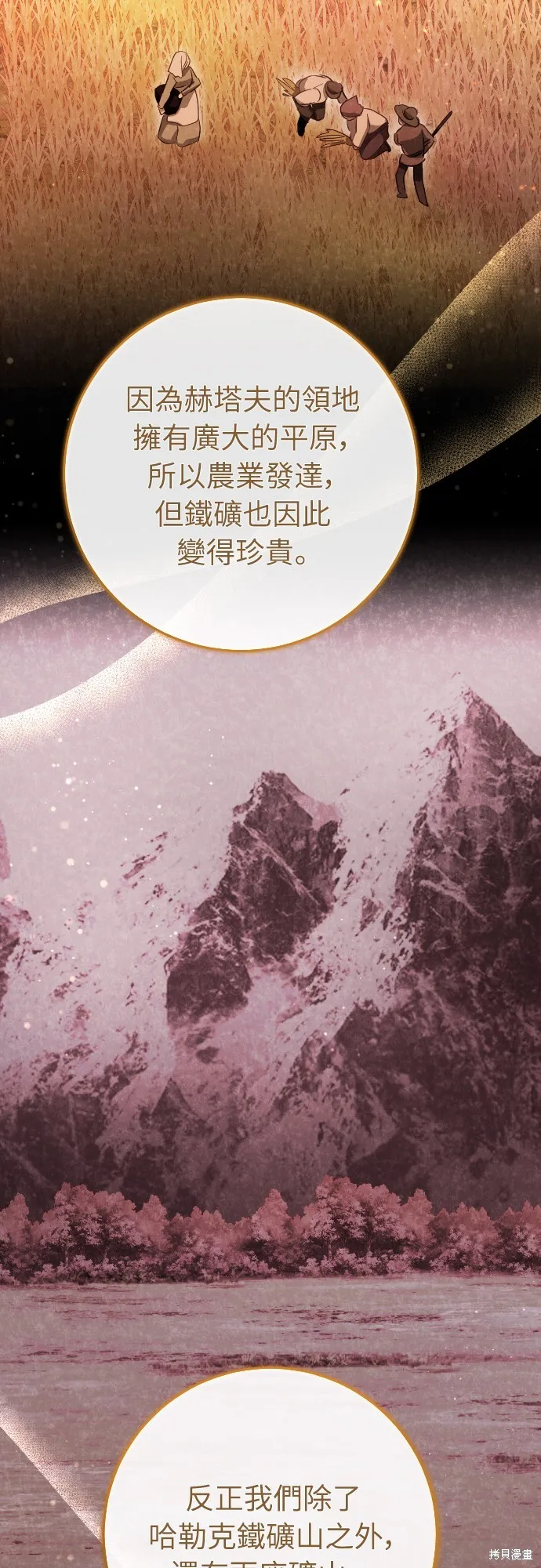 倖存王女的微笑之謎,第23話,第24张