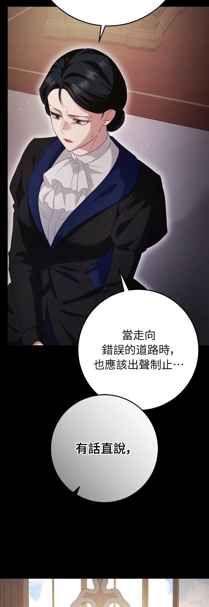 倖存王女的微笑之謎,第23話,第3张