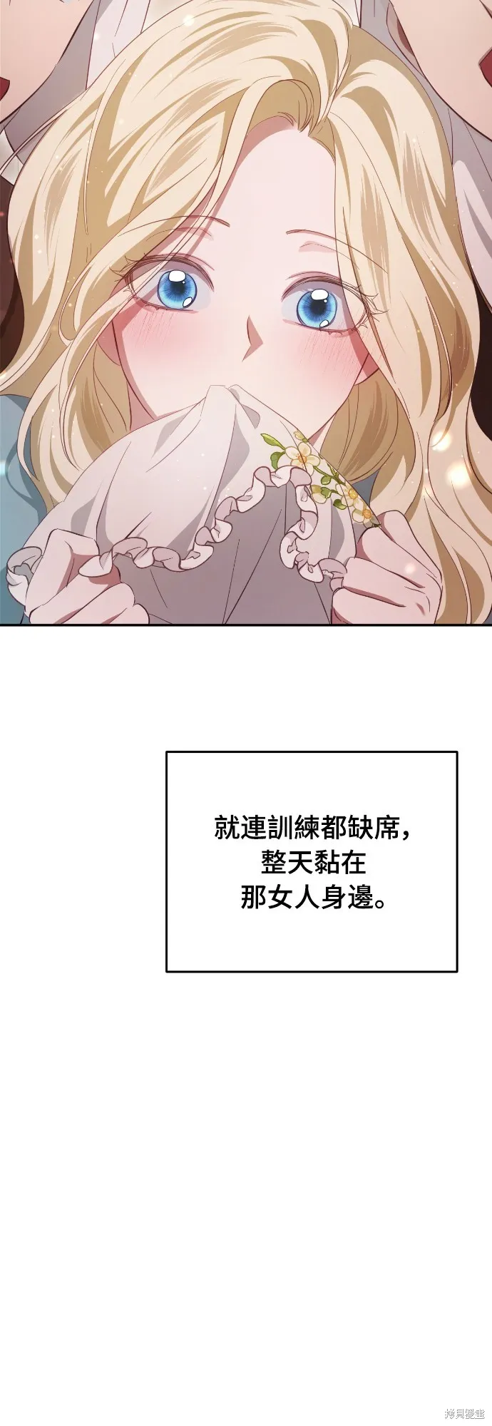 倖存王女的微笑之謎,第23話,第36张