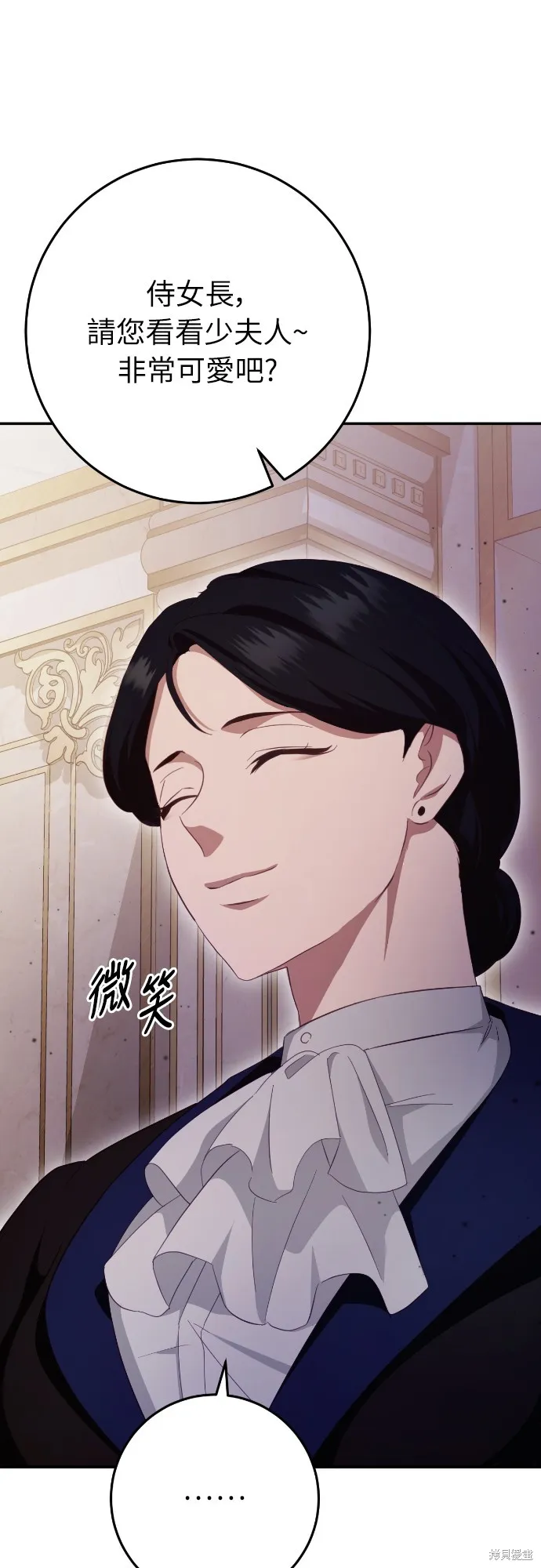 倖存王女的微笑之謎,第23話,第39张