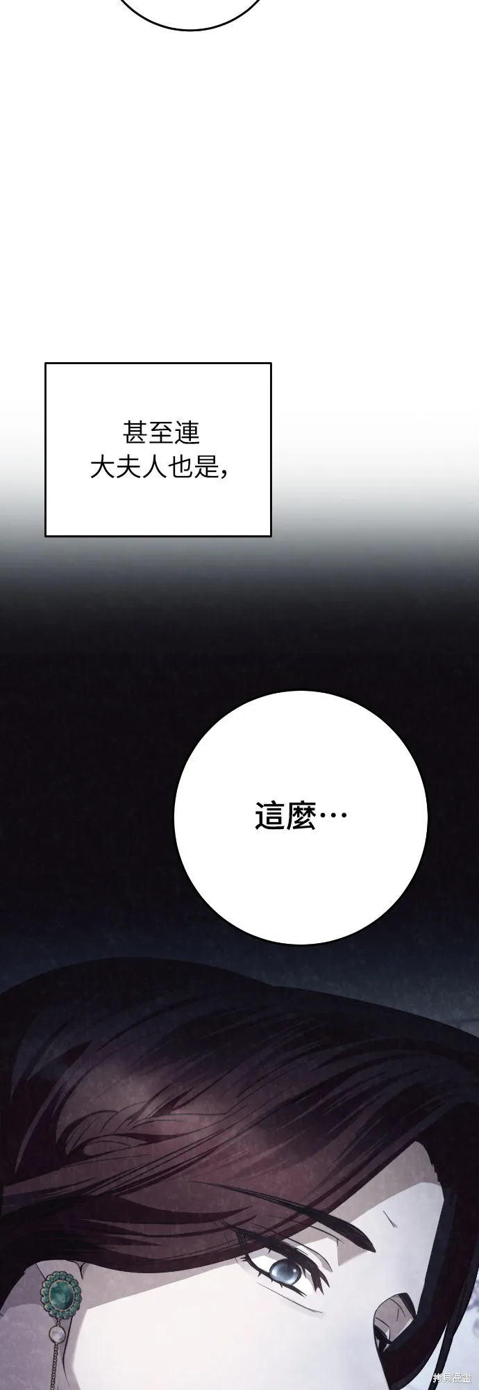 倖存王女的微笑之謎,第23話,第40张