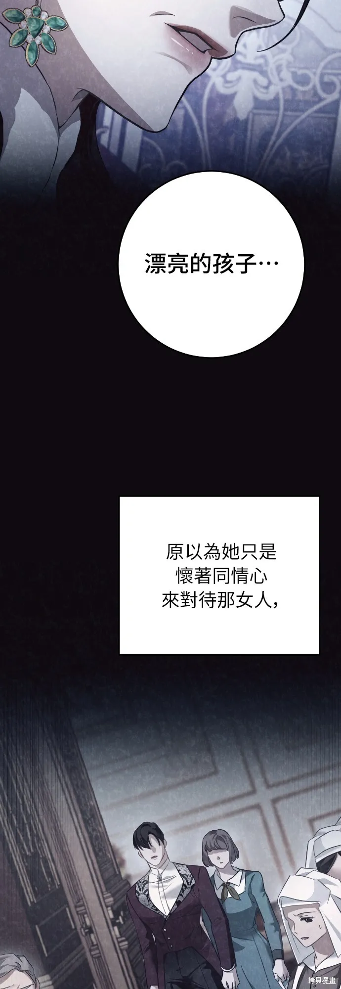 倖存王女的微笑之謎,第23話,第41张