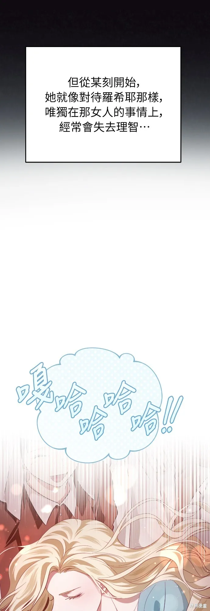 倖存王女的微笑之謎,第23話,第43张