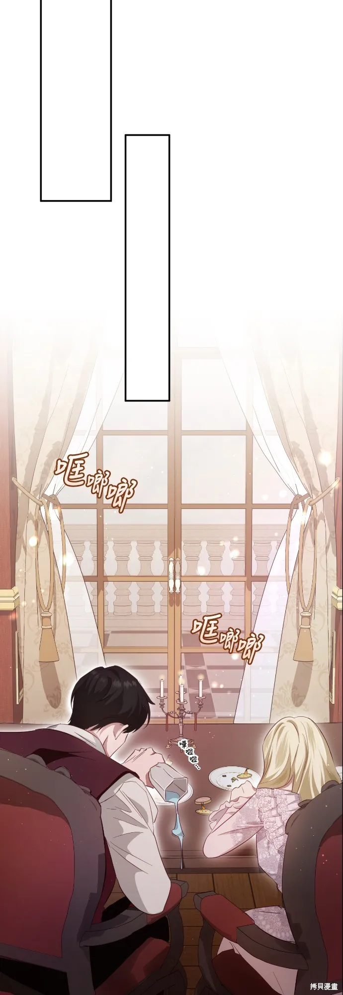 倖存王女的微笑之謎,第23話,第48张