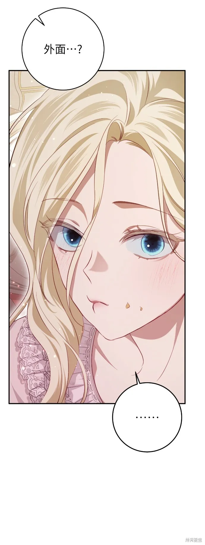 倖存王女的微笑之謎,第23話,第51张