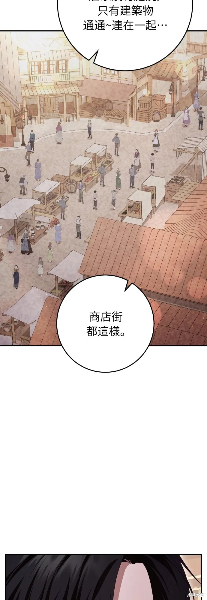 倖存王女的微笑之謎,第23話,第54张