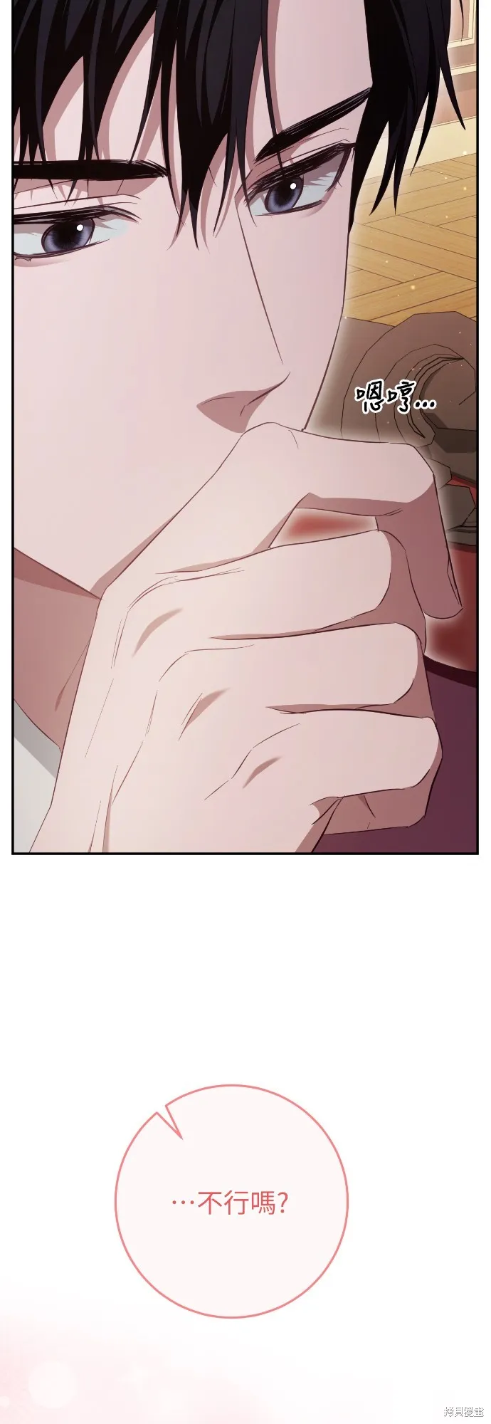 倖存王女的微笑之謎,第23話,第55张