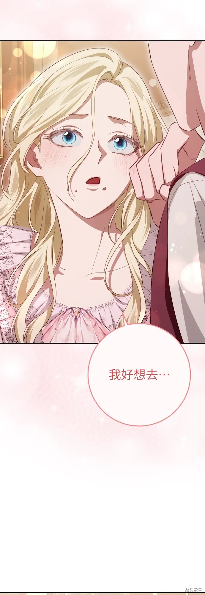 倖存王女的微笑之謎,第23話,第56张