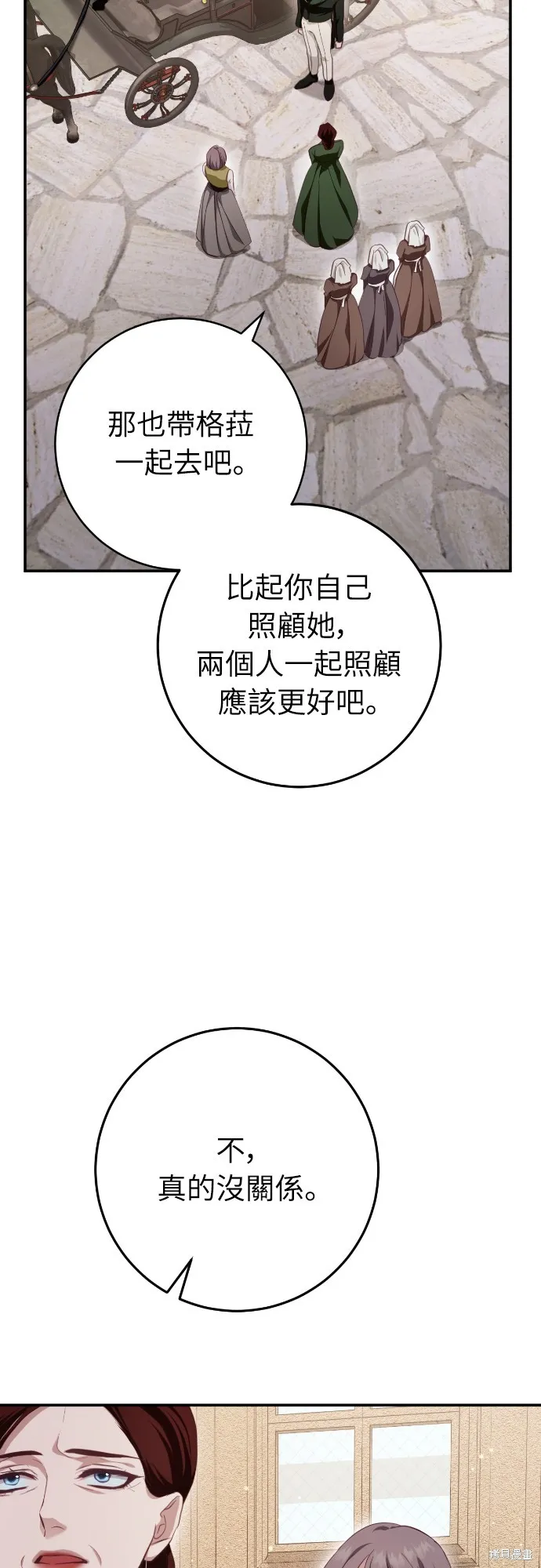 倖存王女的微笑之謎,第23話,第62张