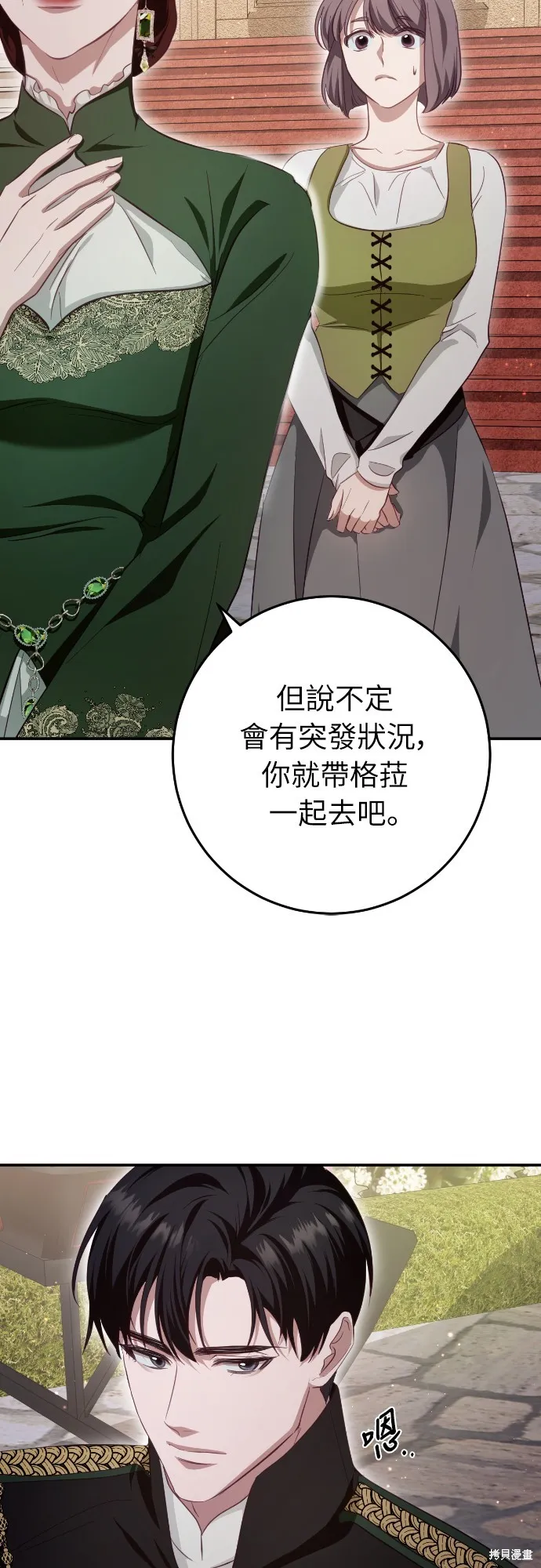 倖存王女的微笑之謎,第23話,第63张