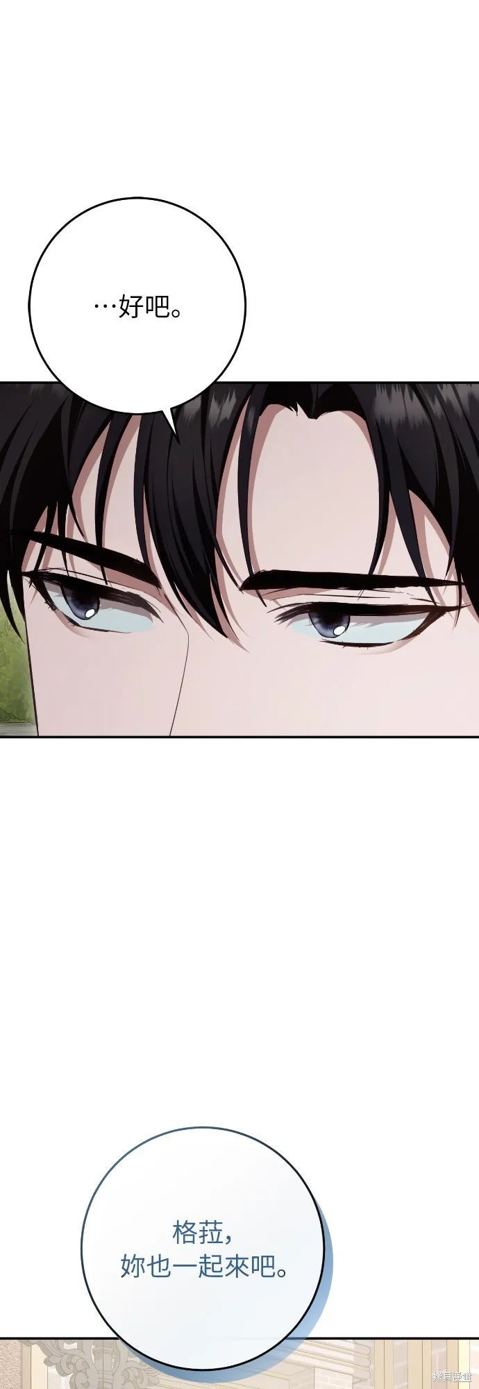 倖存王女的微笑之謎,第23話,第65张