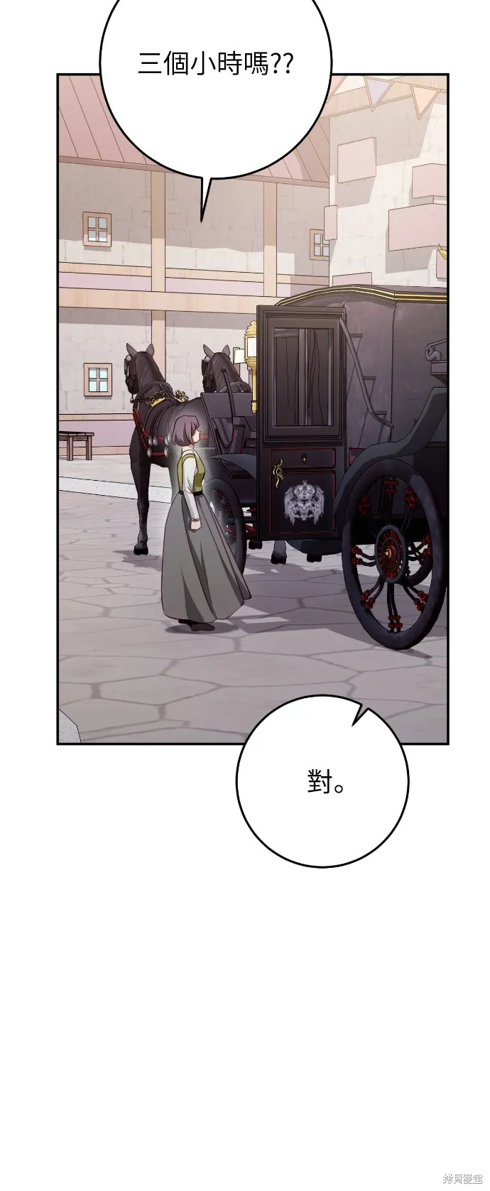倖存王女的微笑之謎,第23話,第70张