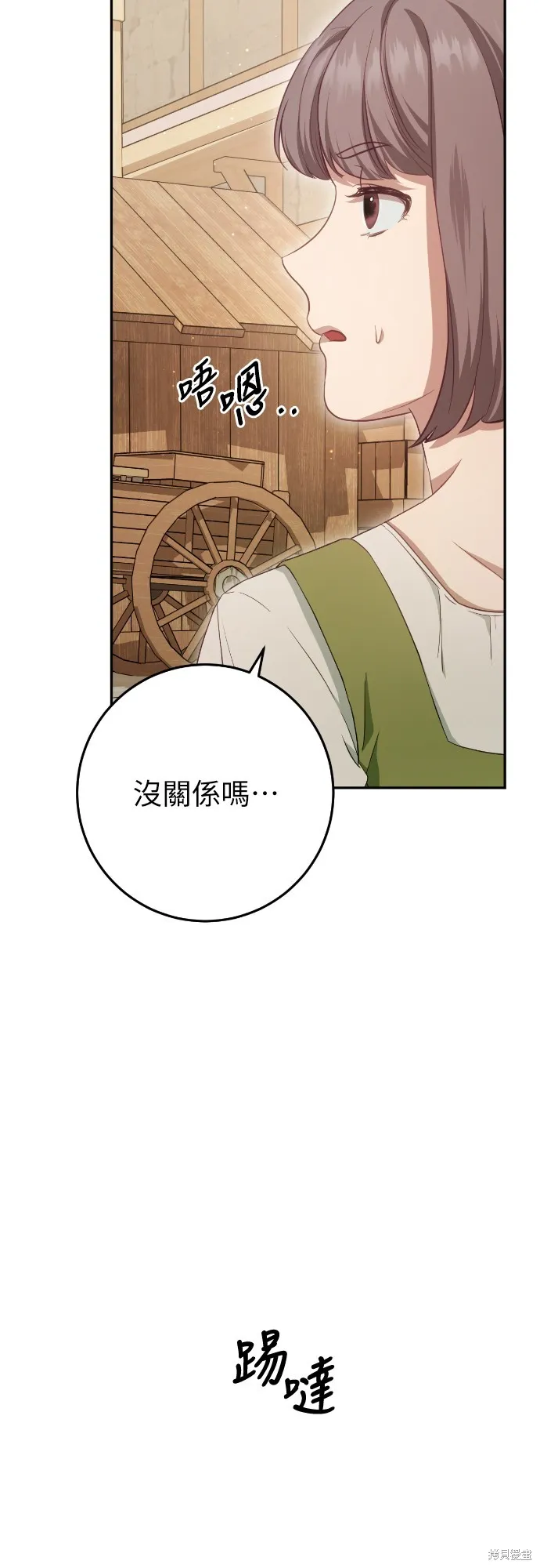 倖存王女的微笑之謎,第23話,第75张