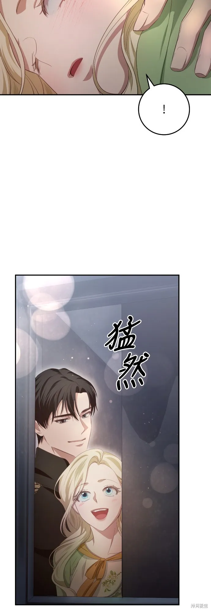 倖存王女的微笑之謎,第23話,第78张