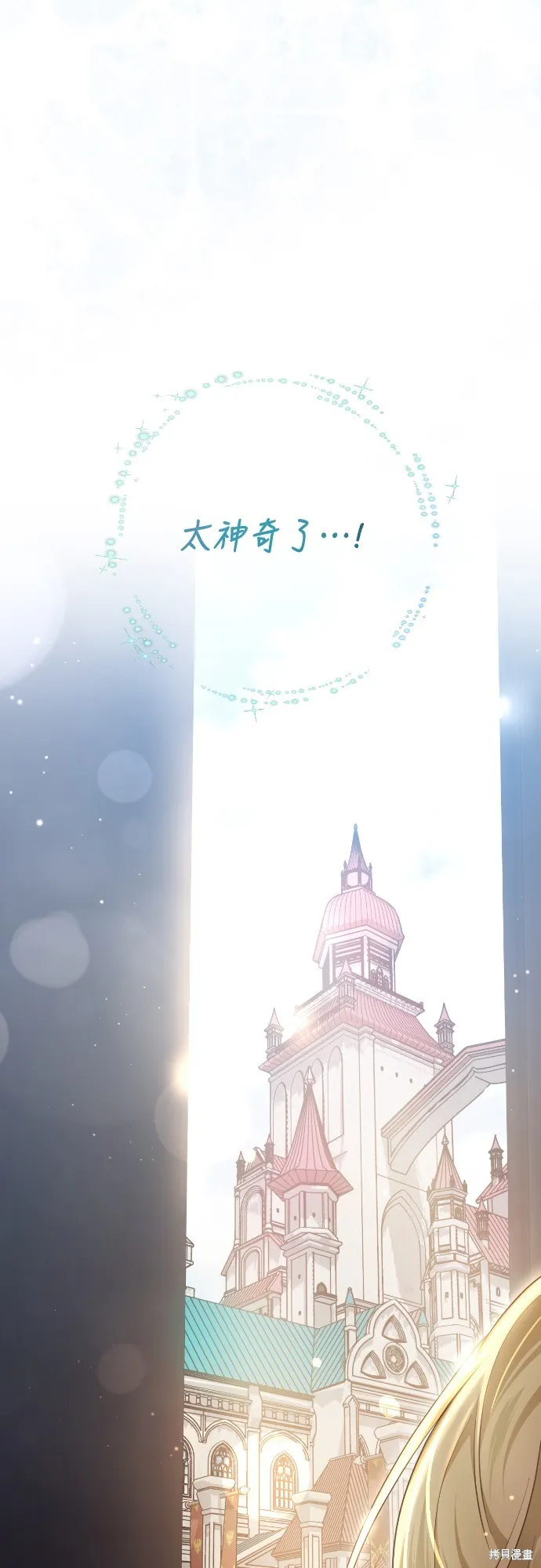 倖存王女的微笑之謎,第23話,第80张