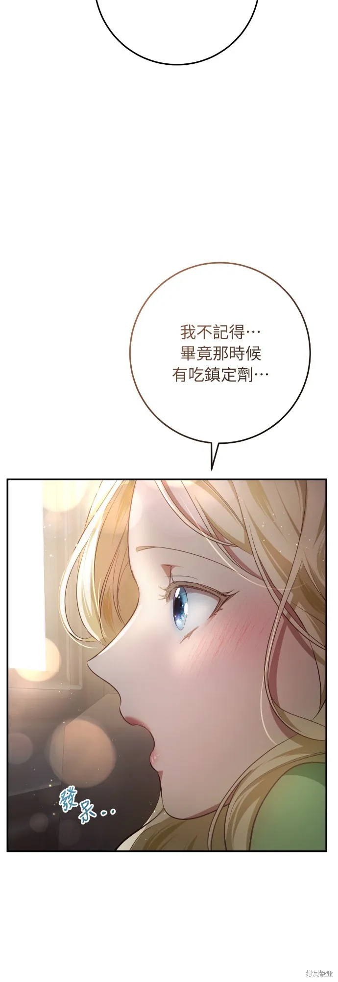倖存王女的微笑之謎,第23話,第85张