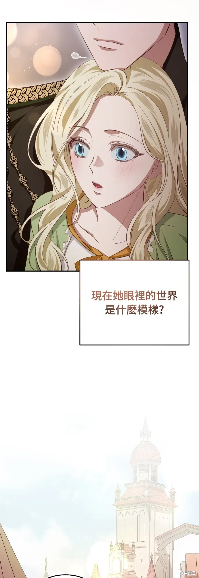 倖存王女的微笑之謎,第23話,第89张