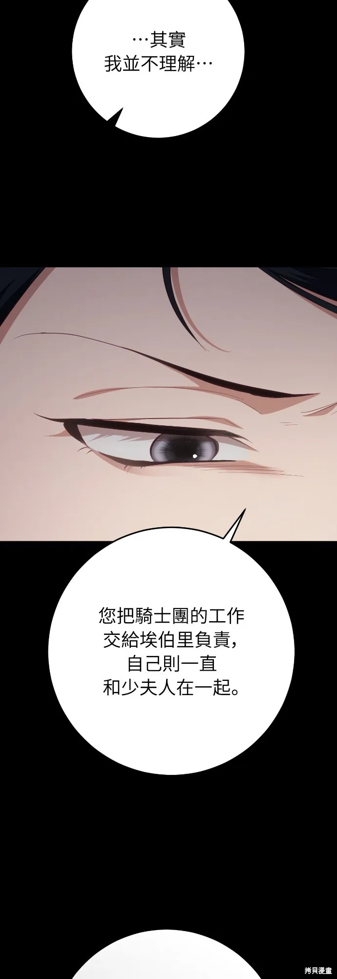 倖存王女的微笑之謎,第23話,第9张