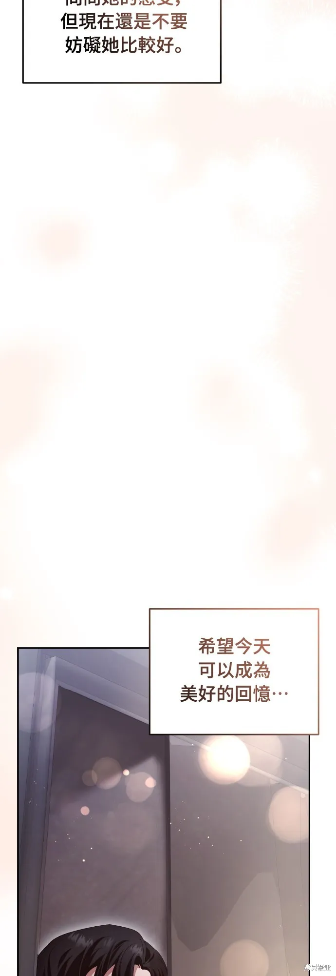 倖存王女的微笑之謎,第23話,第91张