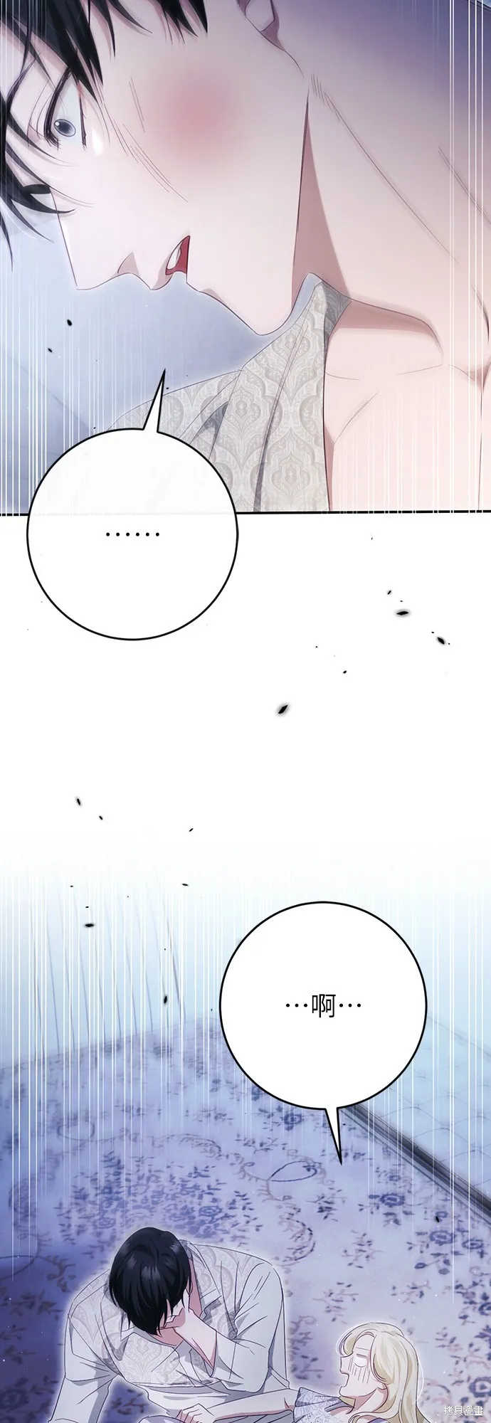 倖存王女的微笑之謎,第42話,第11张