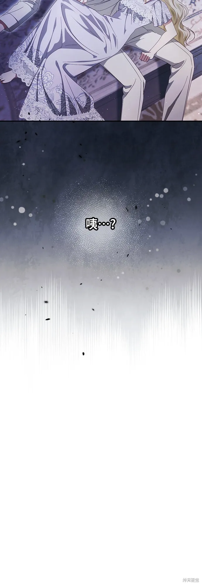 倖存王女的微笑之謎,第42話,第12张